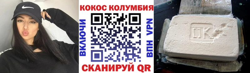 где купить наркоту  Южа  Cocaine Эквадор 