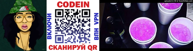 купить  цена  Южа  MEGA ссылки  Кодеиновый сироп Lean напиток Lean (лин) 