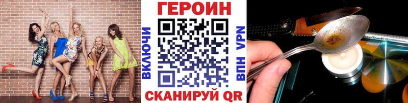ГЕРОИН белый  Южа 