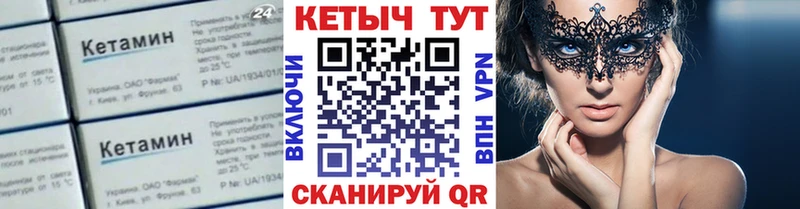 Кетамин VHQ  Южа 