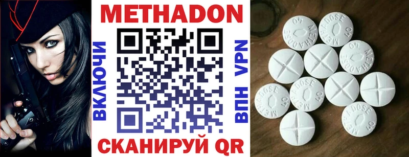 МЕТАДОН кристалл  Южа 